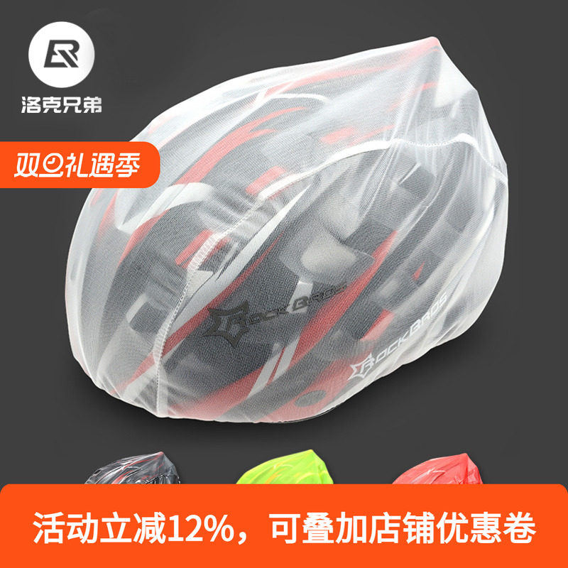 折叠防雨防尘头盔罩代驾滴滴