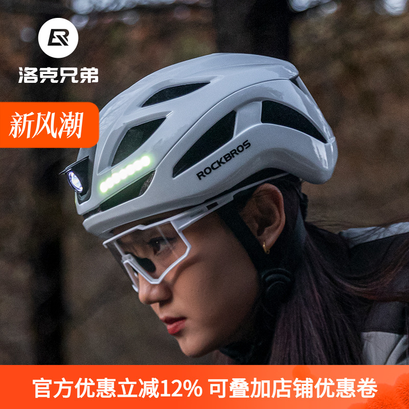 洛克兄弟骑行头盔带灯警示防护