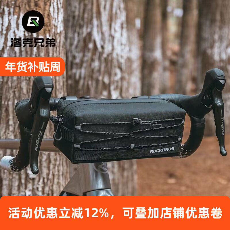 洛克兄弟自行车头包车前包公路车把包前梁鞍座包旅行车首包骑行包