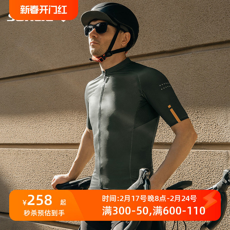 Santic森地客春夏骑行服男公路车骑行装备单车服短袖上衣防晒排汗