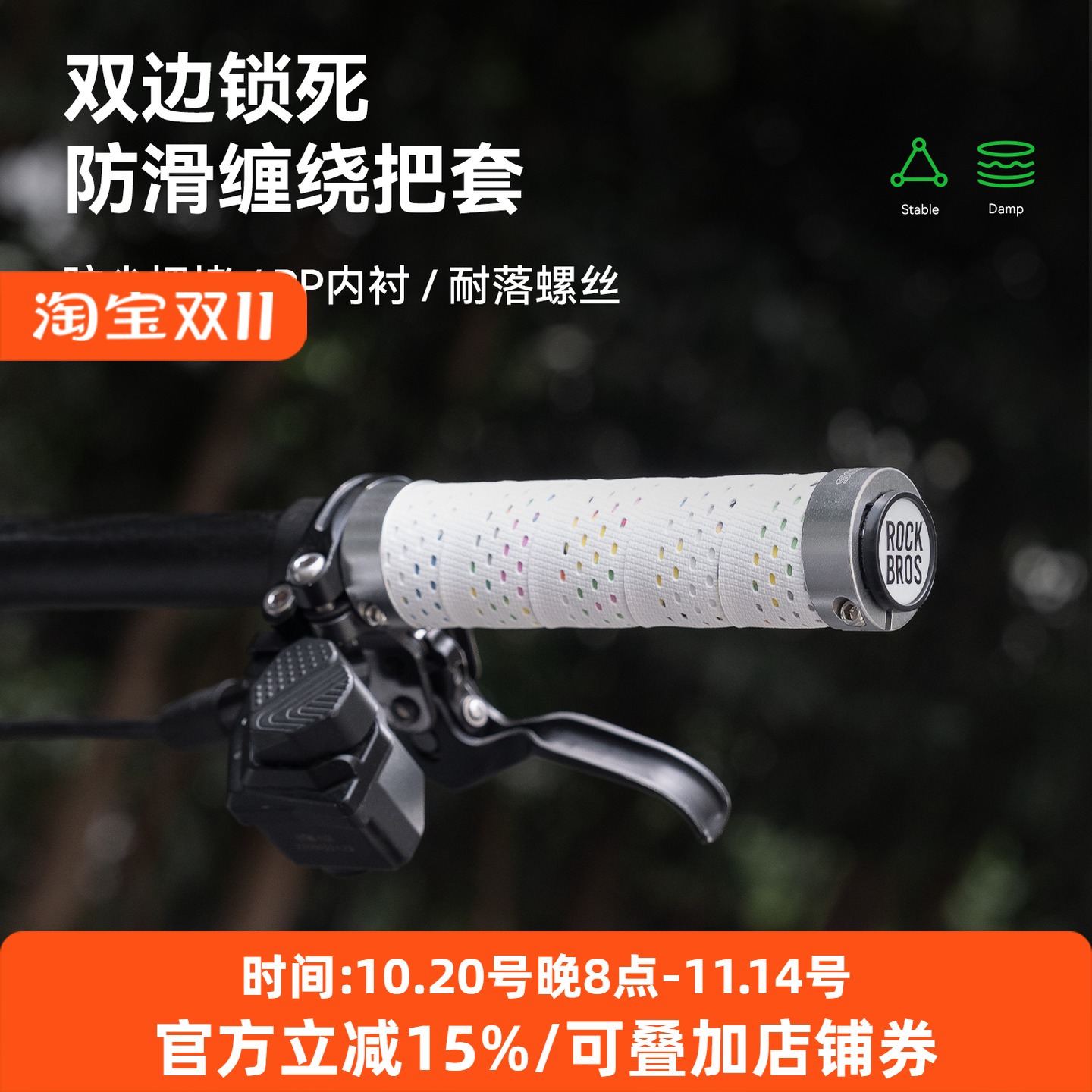 洛克兄弟自行车把套防滑锁死