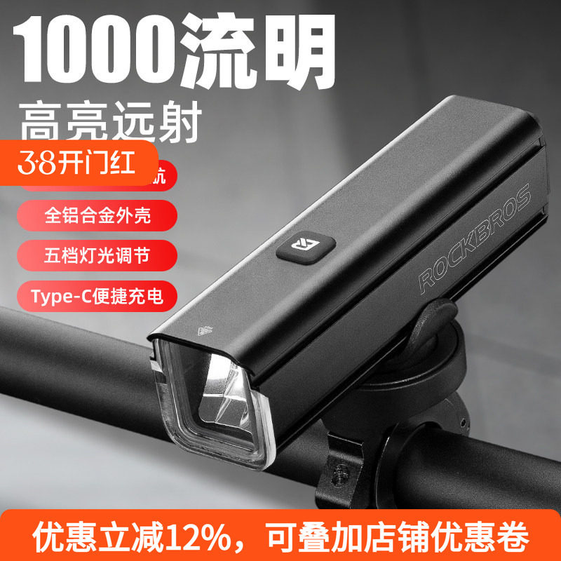 洛克兄弟自行车灯前灯夜骑强光手电筒USB充电山地公路车骑行装备