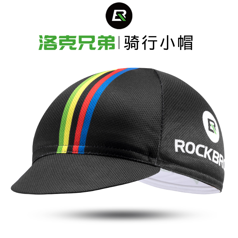 洛克兄弟自行车骑行小帽秋冬男女户外防晒遮阳小布帽防风防尘装备