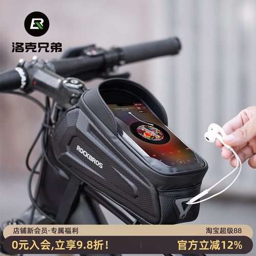 洛克兄弟上管山地公路自行车包