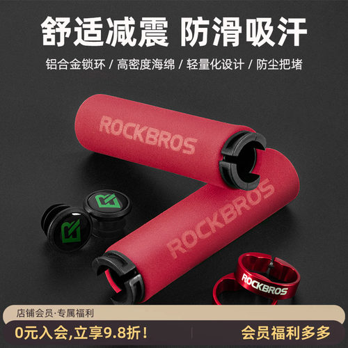 洛克兄弟自行车把套锁死矽胶死飞