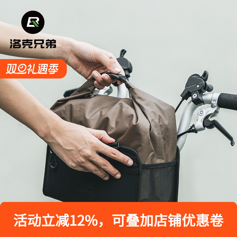 洛克兄弟防水自行车包车头挂包分体折叠车前把包公路山地车骑行包
