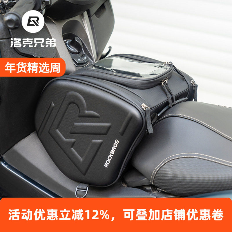 洛克兄弟踏板摩托车油箱包前置硬壳摩旅三角包NMAX PCX 佛沙 XMAX,摩托车/装备/配件,骑士包,淘宝优惠券,粉丝福利购,淘宝优惠卷