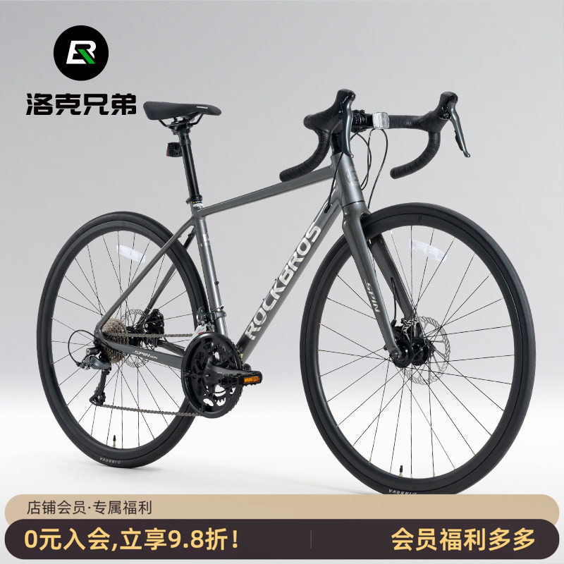 洛克兄弟弯把公路自行车铝合金