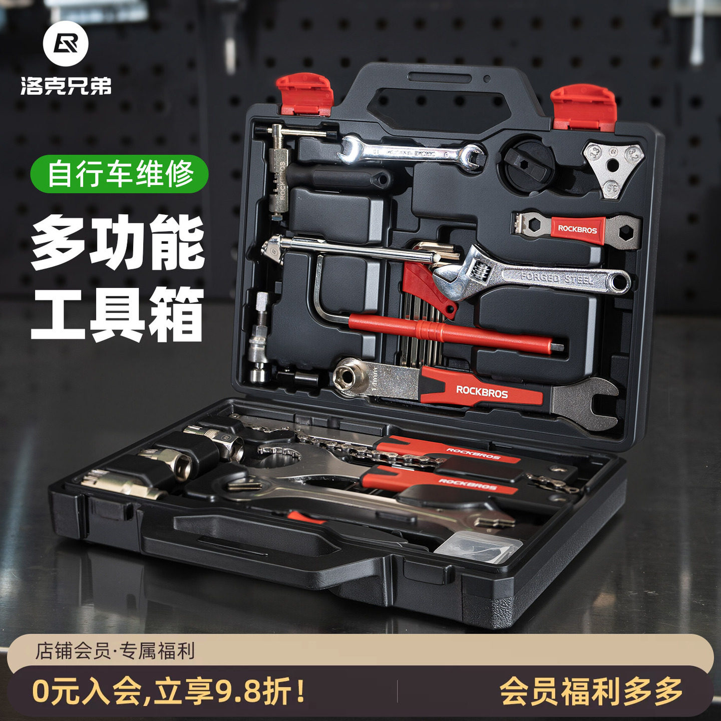 洛克兄弟自行车修车保养山地车