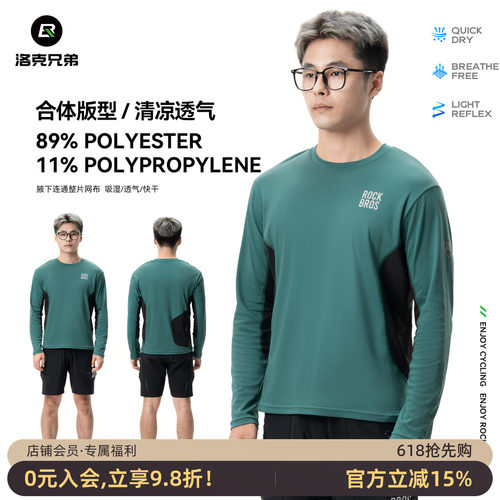 洛克兄弟休闲骑行服长袖打底衫速干透气山地公路自行车上衣男夏季