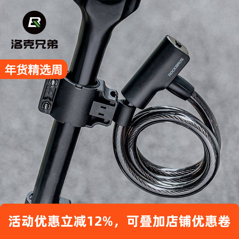 洛克兄弟自行车锁防盗钢缆锁圈锁山地公路车电动车便携骑行锁家用,自行车/骑行装备/零配件,自行车锁,淘宝优惠券,粉丝福利购,淘宝优惠卷