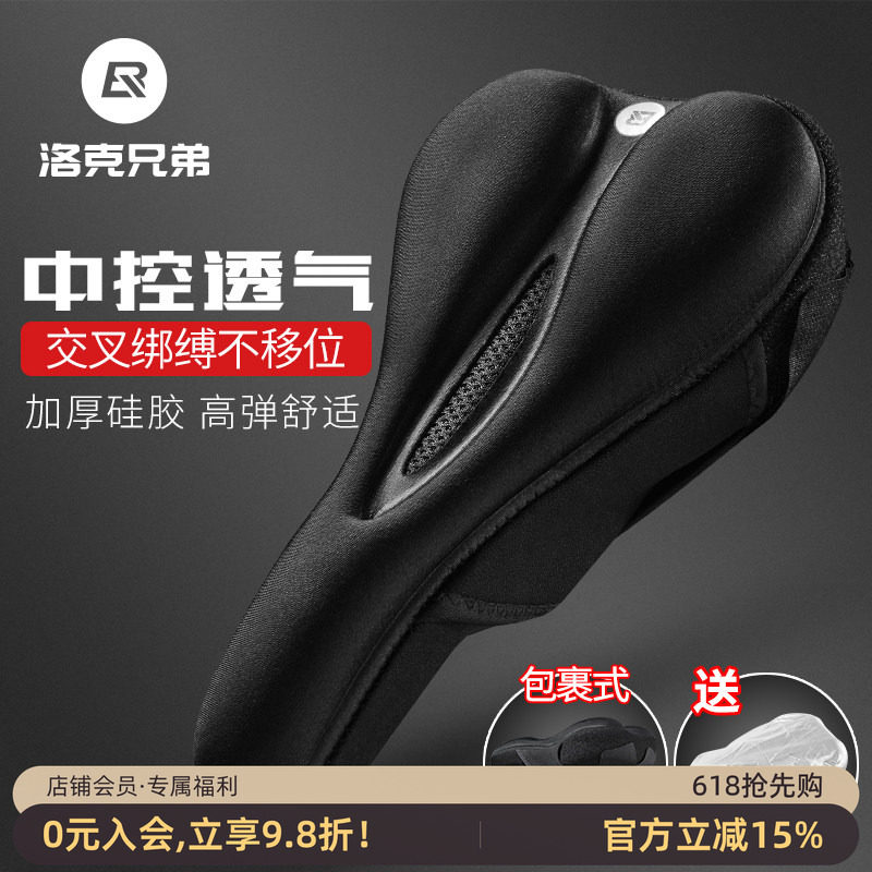 洛克兄弟自行车坐垫套快拆加厚硅胶中空软男女山地车座垫骑行配件