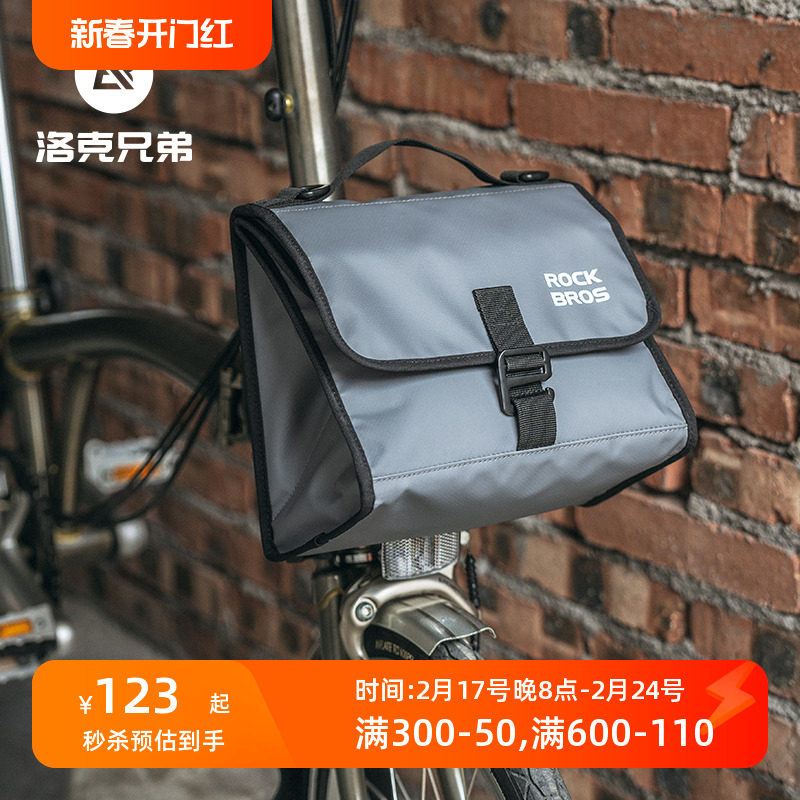 洛克兄弟折叠车前包小布车餐包骑行车把储物城市时尚通勤自行车包