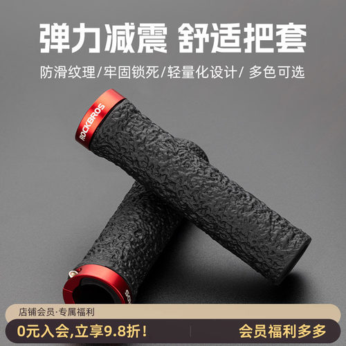 洛克兄弟锁死防滑装备配件车把