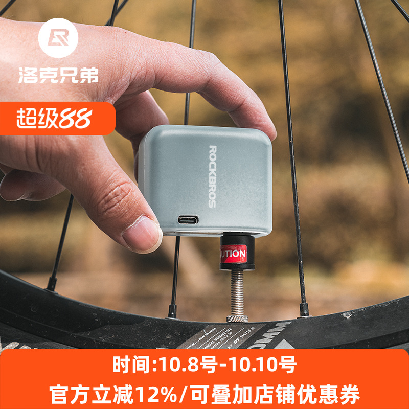 洛克兄弟电动打气筒迷你便携高压美法嘴公路山地自行车骑行充气泵