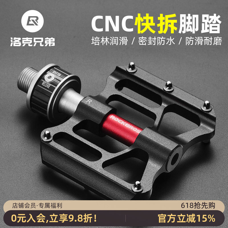洛克兄弟快拆折叠车脚踏山地车铝合金自行车脚踏板培林防滑蹬骑行