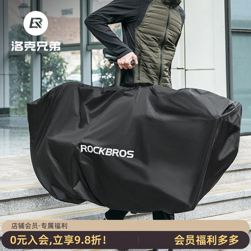 洛克兄弟自行车装车包高铁收纳包
