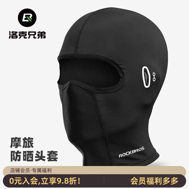 洛克兄弟夏季防晒冰丝摩托车头套图片