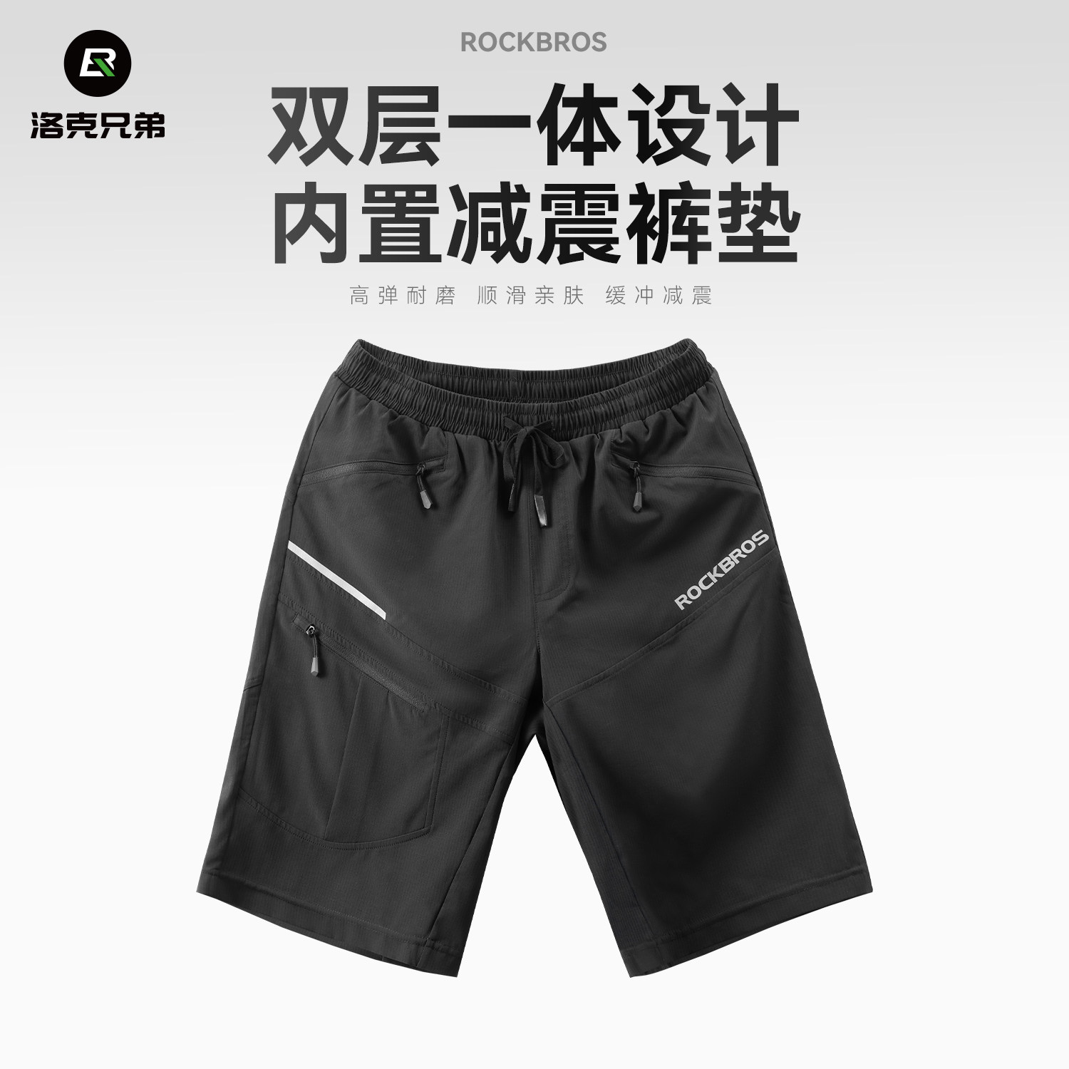 洛克兄弟男夏二合一护垫骑行短裤