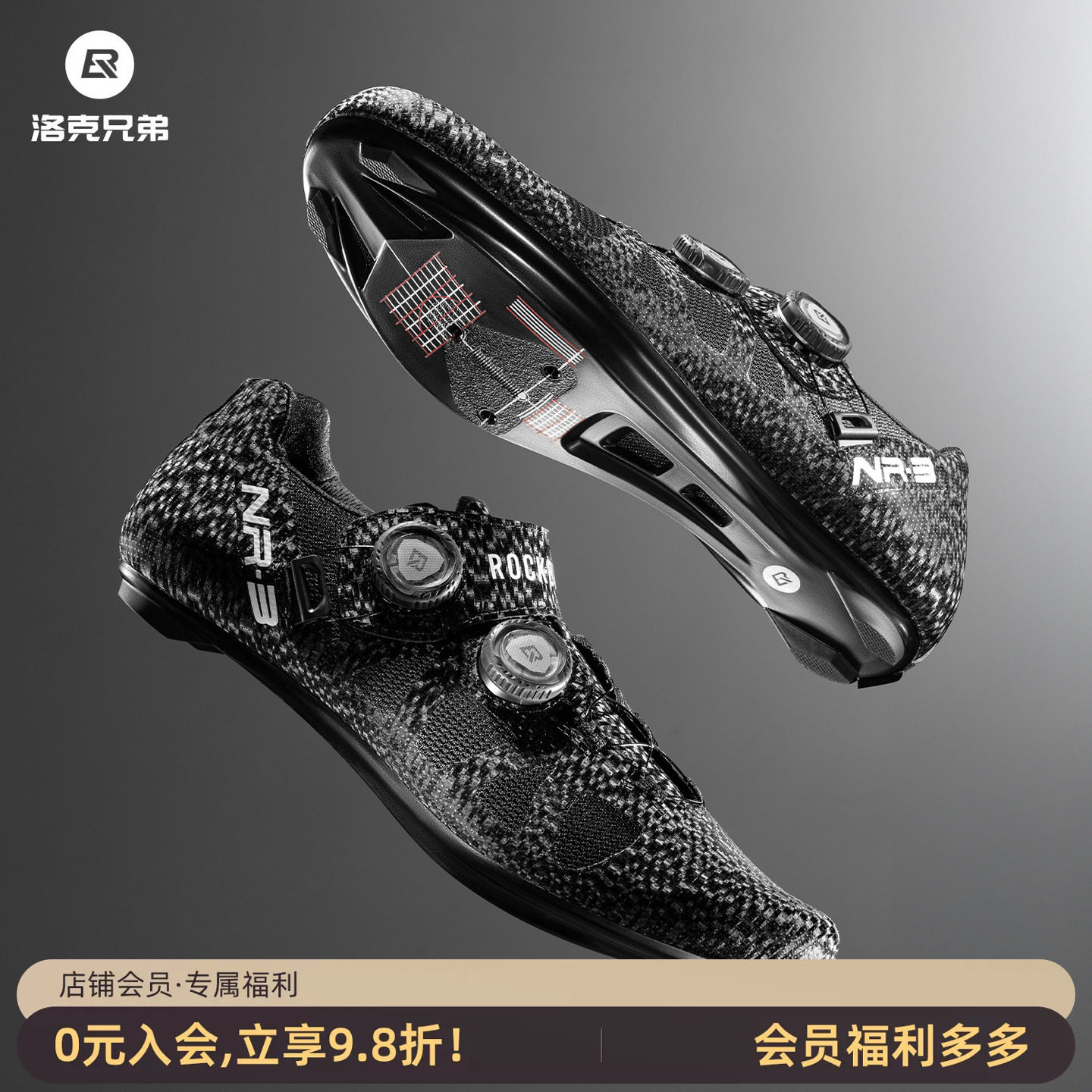 洛克兄弟碳纤维骑行锁鞋旋钮透气