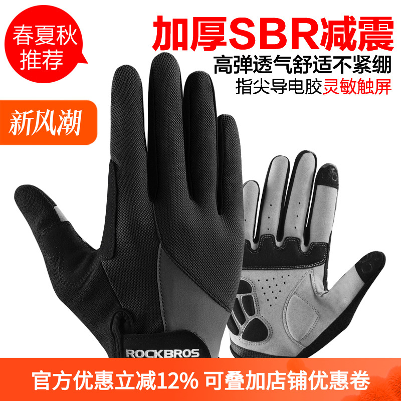 洛克兄弟骑行手套全指单车摩托车自行车手套长指男女春秋冬季触屏
