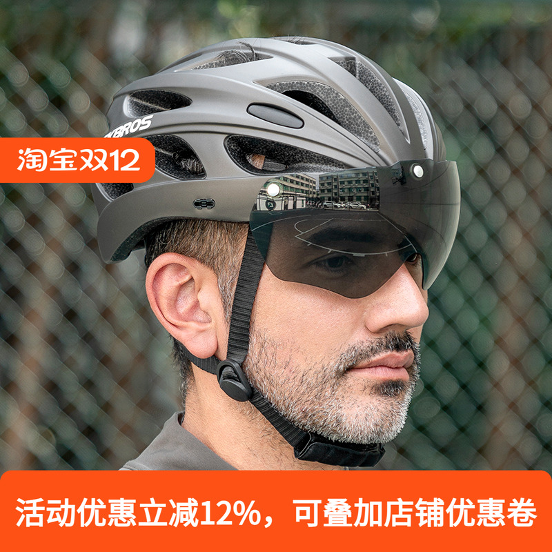 洛克兄弟自行车头盔带风镜男女
