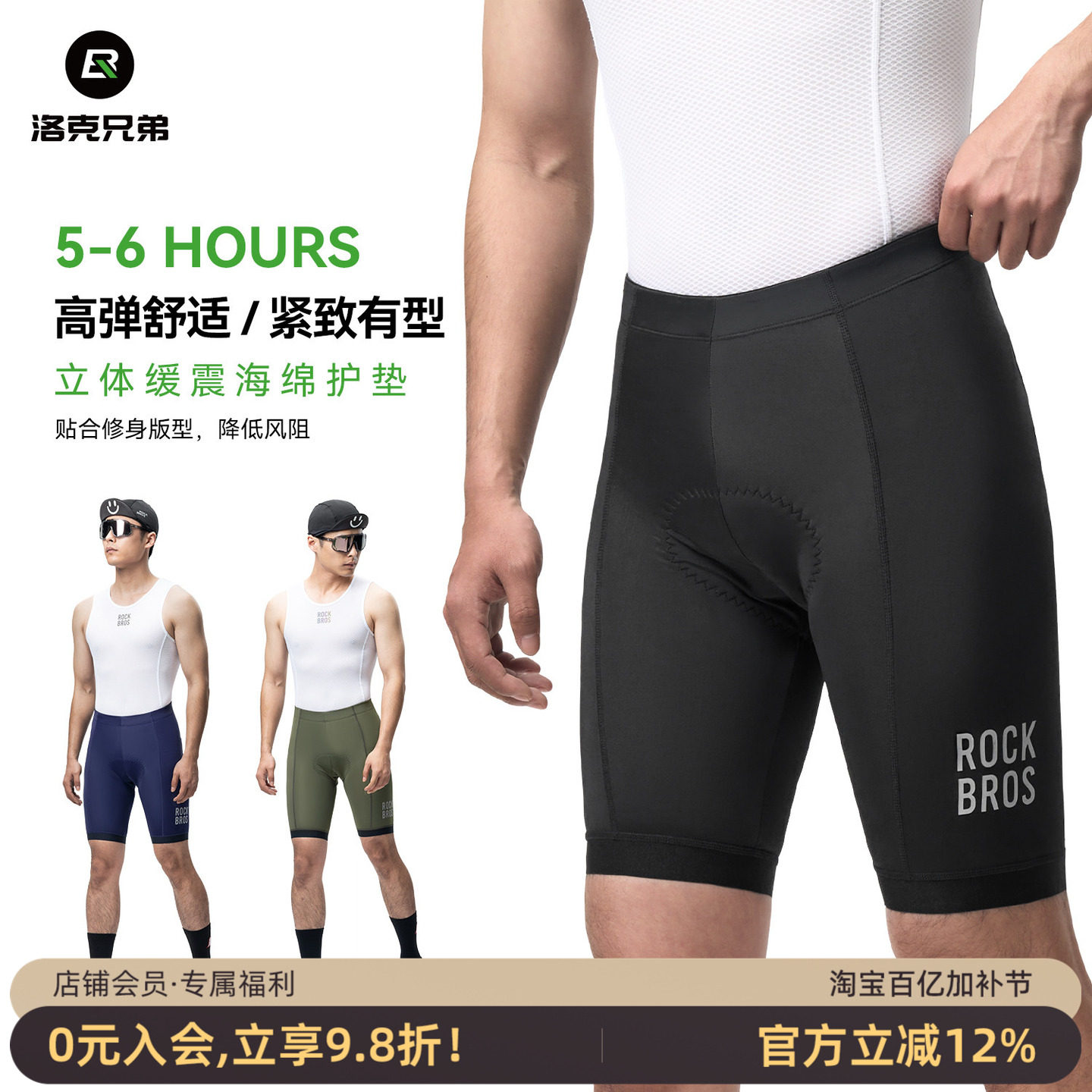 洛克兄弟骑行短裤山地公路车裤子海绵坐垫骑行自行车服配件夏透气