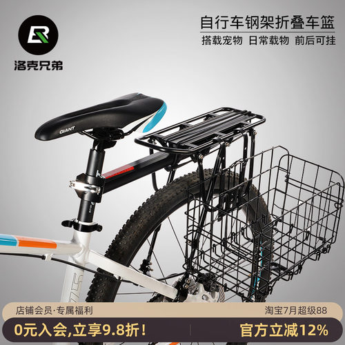 钢丝加大方口后挂可折叠前车筐