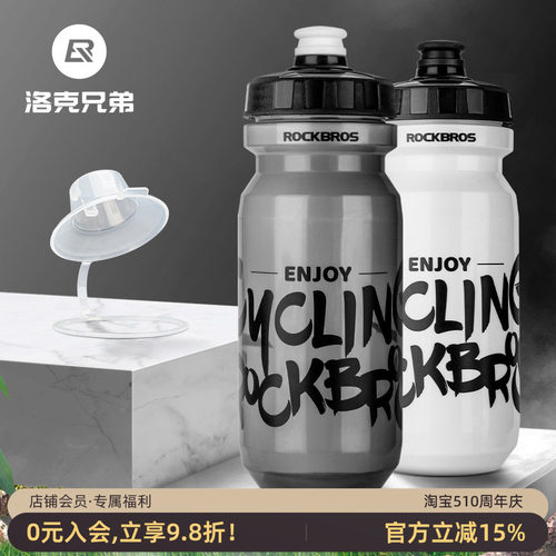 洛克兄弟自行车水壶单车运动水杯