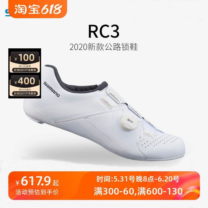 shimano禧玛诺新款rc3公路车