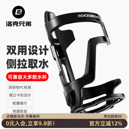 洛克兄弟水壶架自行车骑行水杯架