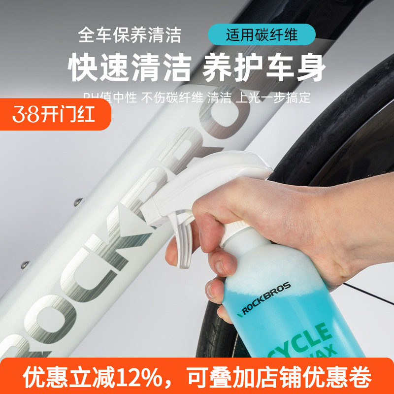 洛克兄弟自行车链条清洗剂飞轮清洗养护油公路山地车清洁保养水蜡