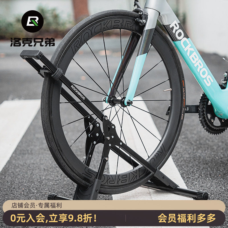 洛克兄弟自行车停车架插入式山地公路车展示架维修折叠便携支撑架