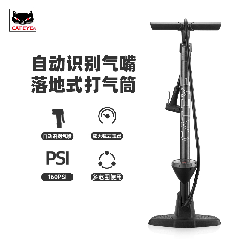 CATEYE猫眼高压打气筒公路自行车充气筒便携式自行车打气筒气压表