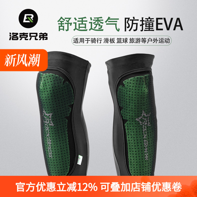 洛克兄弟 自行车防撞护膝 山地车护具运动长款护膝护小腿加长透气