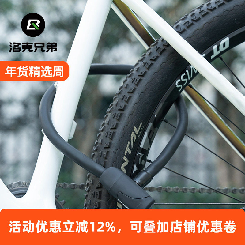 洛克兄弟自行车锁记忆钢缆锁圈锁防盗山地公路便携折叠骑行锁家用,自行车/骑行装备/零配件,自行车锁,淘宝优惠券,粉丝福利购,淘宝优惠卷