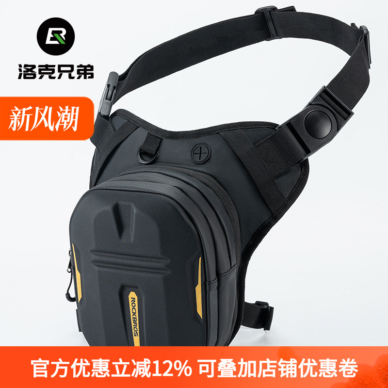 洛克兄弟骑士包防水斜背包油箱包