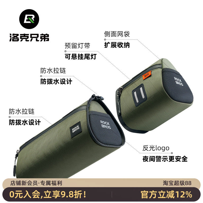 自行车头包车尾包可拆卸分开装