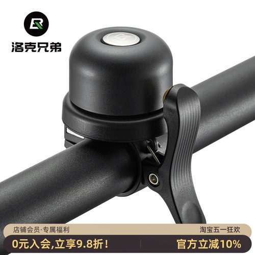 洛克兄弟自行车铃铛复古铃铛喇叭