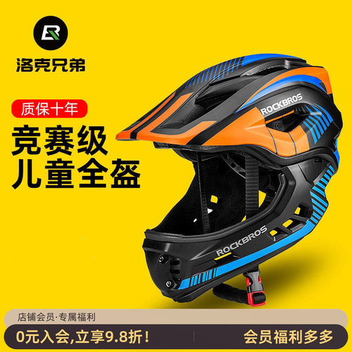 洛克兄弟骑行头盔儿童平衡滑步