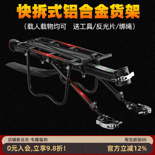 洛克兄弟山地车货架铝合金后尾架