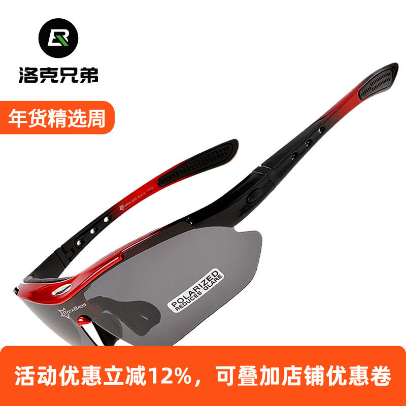 洛克兄弟 偏光骑行眼镜近视山地自行车镜防风沙男女户外运动眼镜,自行车/骑行装备/零配件,骑行眼镜/风镜,淘宝优惠券,粉丝福利购,淘宝优惠卷