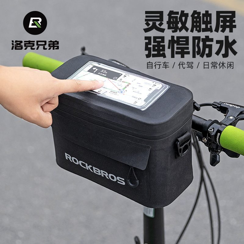 洛克兄弟防水山地代駕自行車包