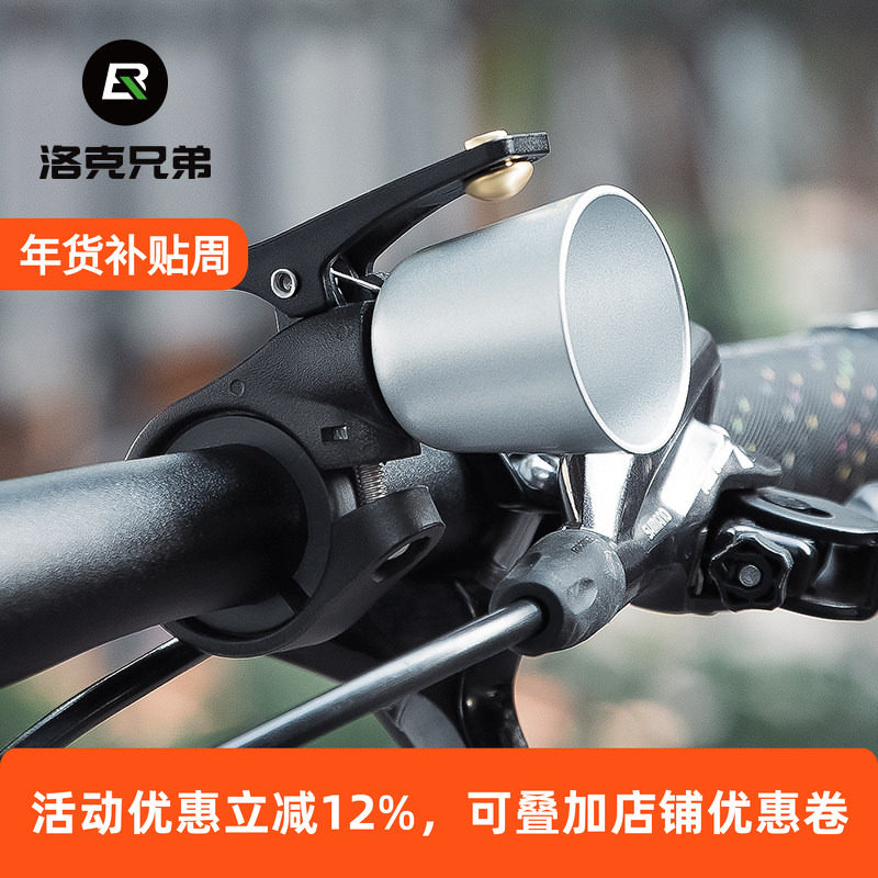 洛克兄弟自行车铜铃铛山地公路车喇叭儿童车滑板警示装饰复古铃铛
