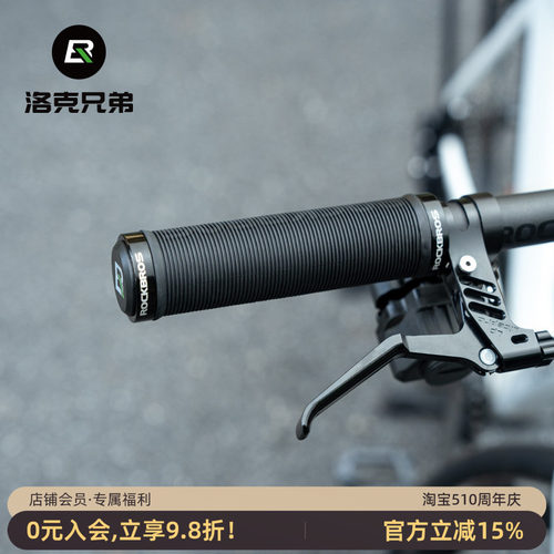 洛克兄弟山地车把套减震舒适防滑