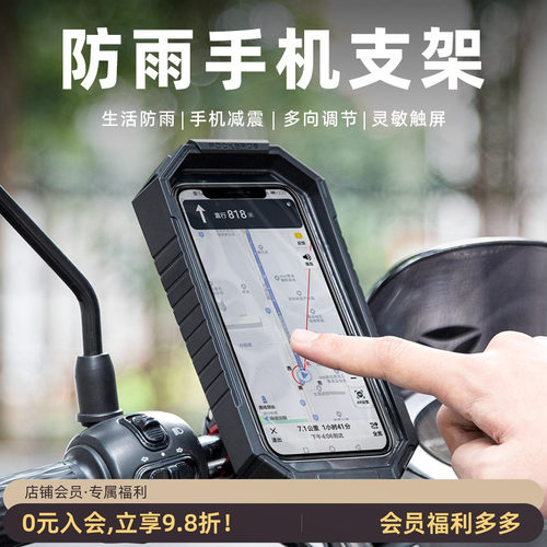 洛克兄弟手机支架防水防摔支架
