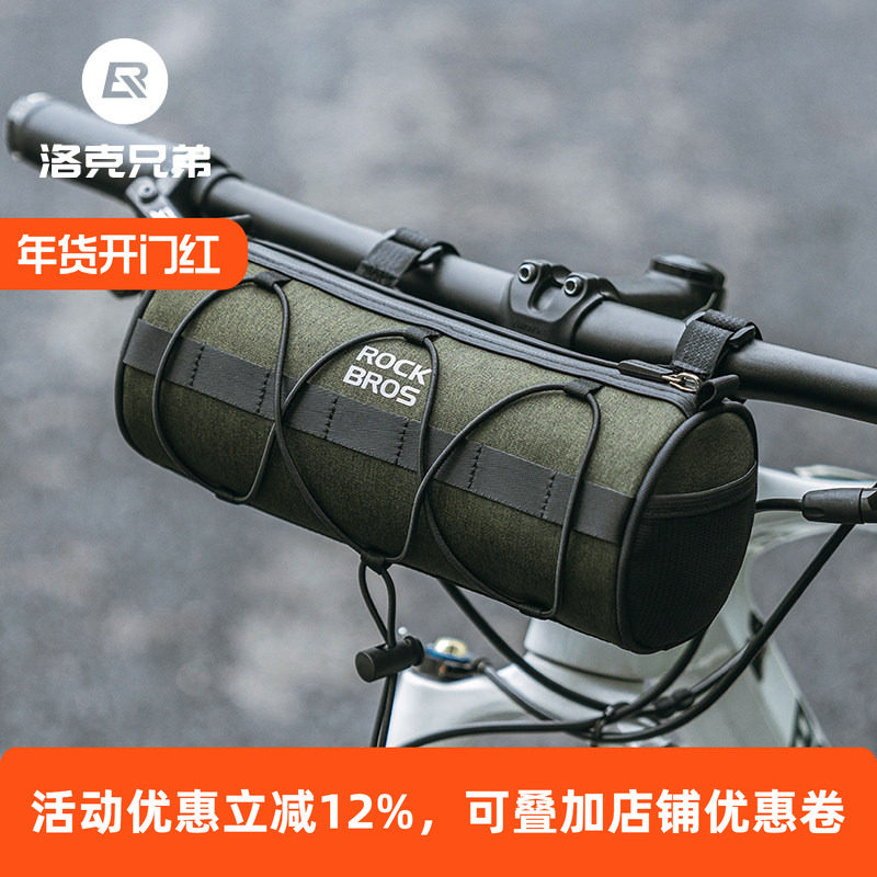 洛克兄弟自行车包车前包圆筒包骑行山地公路旅行车头横梁挂把收纳