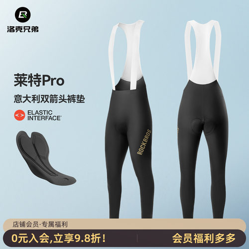 洛克兄弟骑行裤双箭头男夏季透气