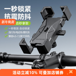 洛克兄弟电动车手机支架摩托车导航架外卖代驾自行车骑行手机支架