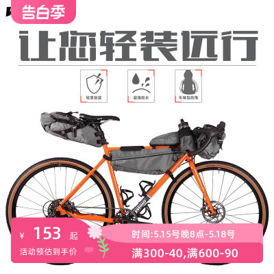 wohobikepacking驮包大尾自行车